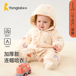 童泰婴儿连体衣秋冬季厚棉宝宝衣服夹棉连帽哈衣爬服外出抱衣