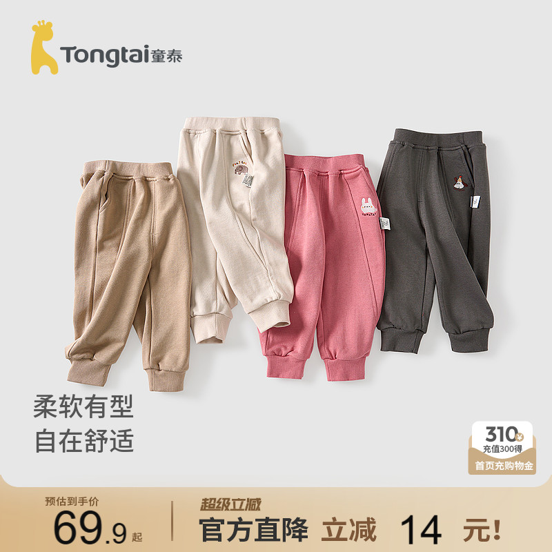 童泰宝宝裤子春秋莫代尔棉婴儿长裤男女童休闲外出卫裤儿童束口裤