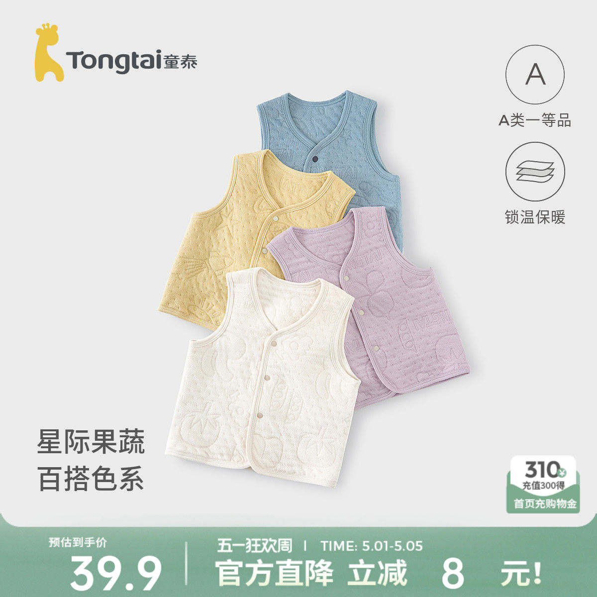 童泰婴儿马甲秋冬季纯棉保暖男女宝宝衣服加厚背心外出坎肩马夹