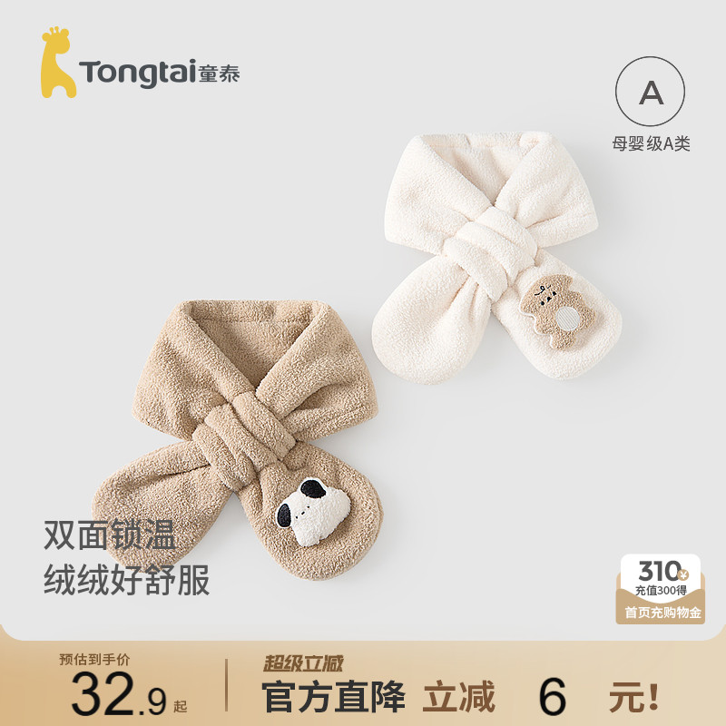童泰宝宝围巾秋冬季儿童围脖男童女童外出防风保暖可爱毛绒脖套