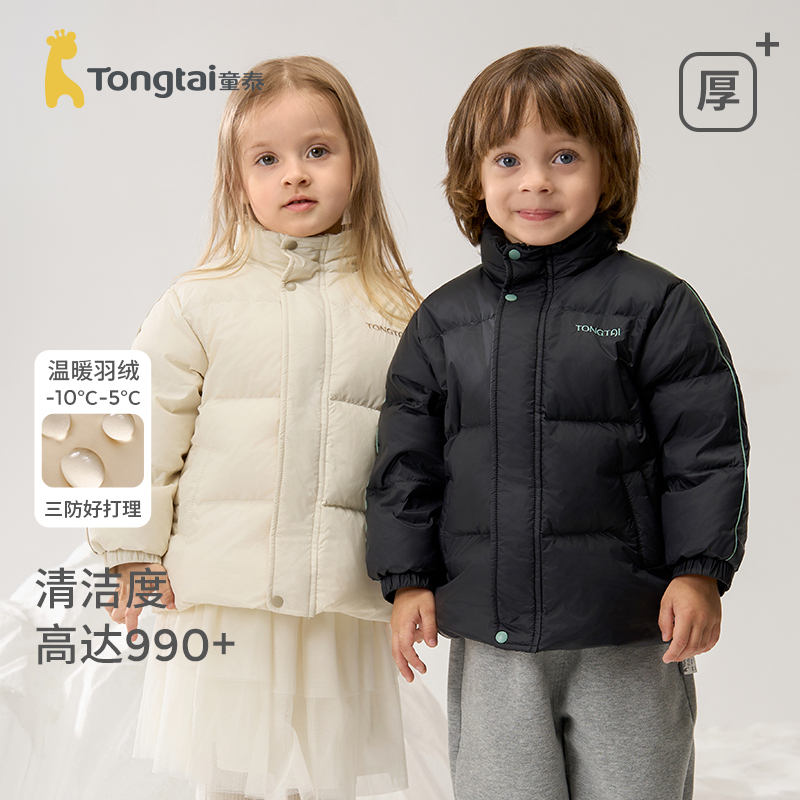 童泰宝宝羽绒服加厚立领鸭绒上衣