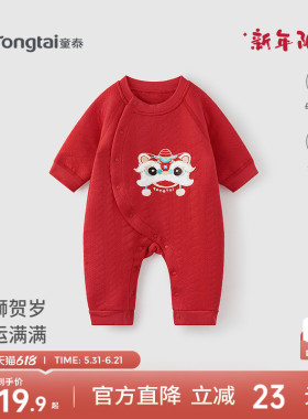 童泰婴儿连体衣纯棉保暖宝宝哈衣新生儿满月服红色过年喜庆新年装