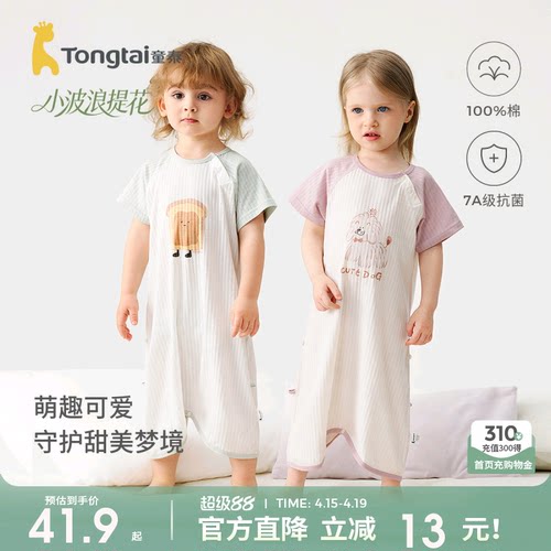 童泰婴儿短袖睡袍儿童防踢被睡衣