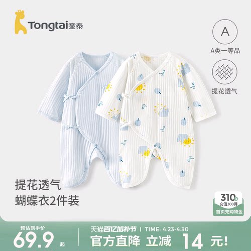 童泰婴儿连体衣纯棉宝宝蝴蝶哈衣