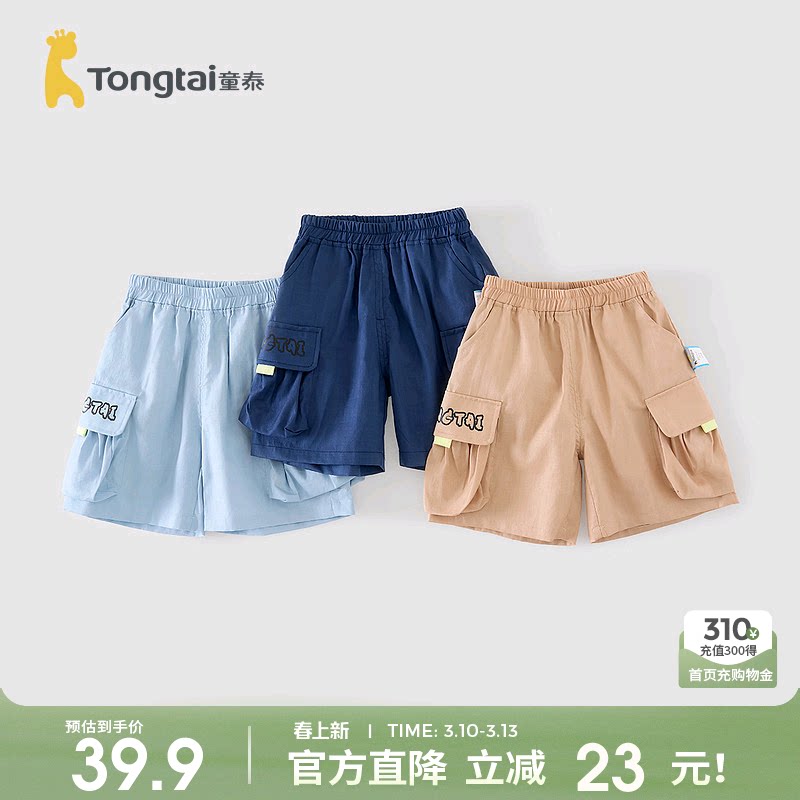 童泰宝宝短裤夏季纯棉婴儿裤子男童女童外出休闲裤儿童五分裤夏装