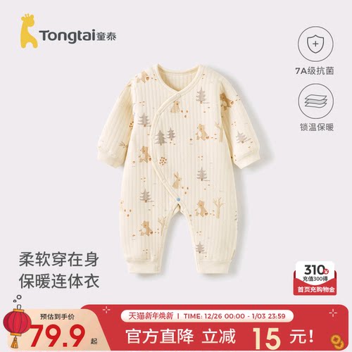 童泰婴儿连体衣宝宝纯棉保暖哈衣