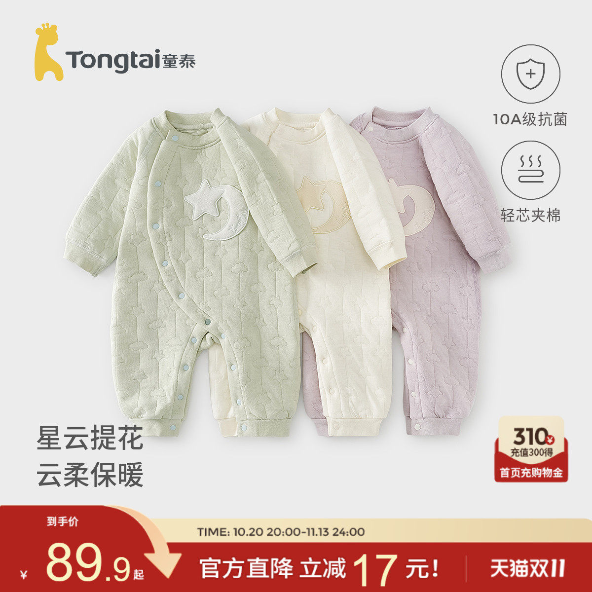童泰婴儿连体衣秋冬季纯棉保暖男女宝宝衣服新生儿哈衣爬服睡衣