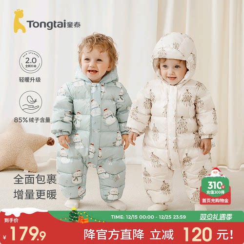 童泰婴儿羽绒服连体衣连帽