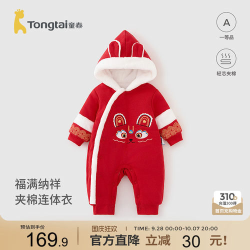 童泰秋冬季红色婴儿连体衣拜年服