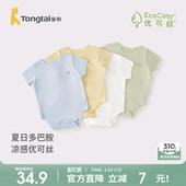 宝宝连体衣新生儿三角哈衣无痕爬服 薄款 童泰婴儿短袖 包屁衣夏季