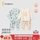 童泰宝宝套装 子秋衣秋裤 春秋季 纯棉婴儿衣服儿童家居服内衣上衣裤