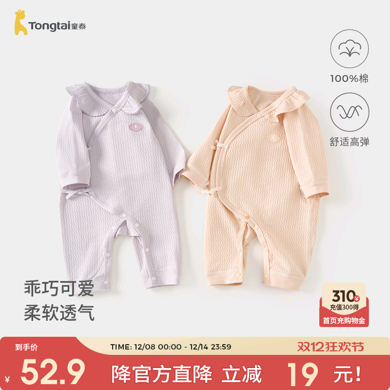 童泰婴儿连体衣纯棉女宝蝴蝶哈衣