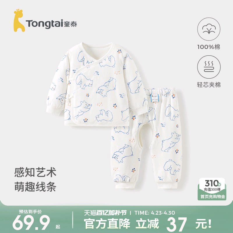 童泰0-3个月宝宝和服套装秋冬薄棉新生婴儿夹棉居家内衣上衣裤子