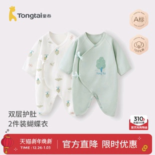 6月初生宝宝哈衣爬服秋装 童泰婴儿连体衣春秋季 纯棉新生儿衣服0