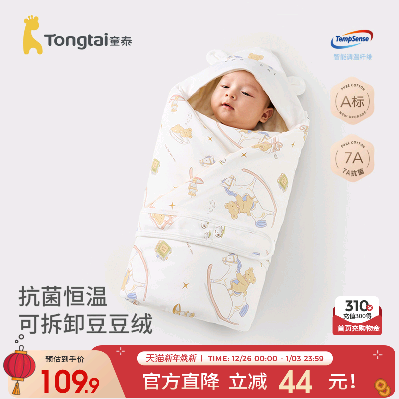 童泰婴儿包被纯棉夹棉初生宝宝抱被新生儿豆豆绒厚冬外出抱毯盖毯