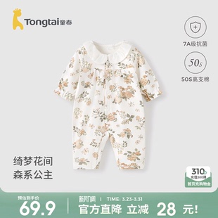 童泰婴儿连体衣春秋季 纯棉女宝宝衣服新生儿哈衣爬服儿童花边睡衣