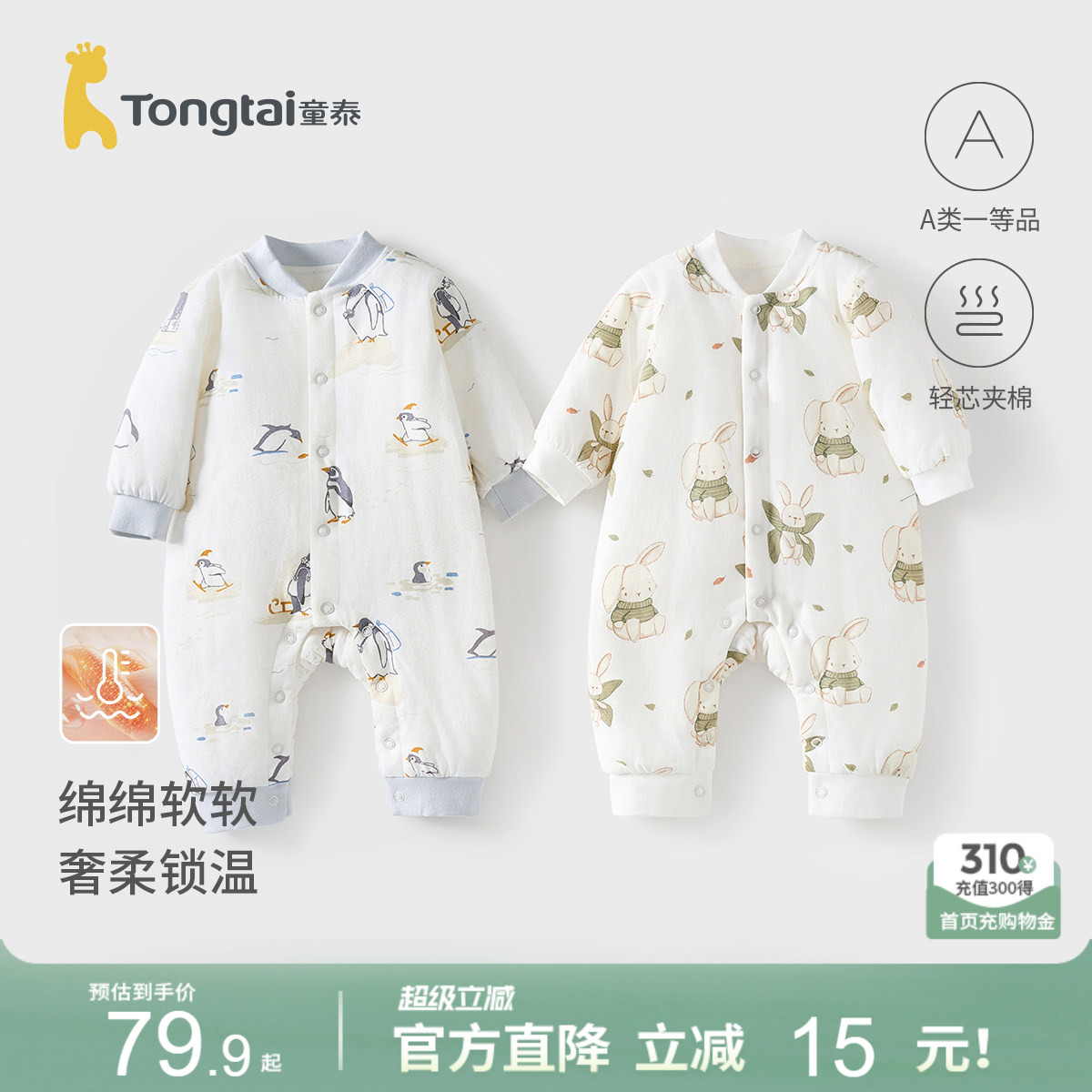 童泰婴儿连体衣秋冬季纯棉夹棉男女宝宝衣服新生儿哈衣爬服睡衣