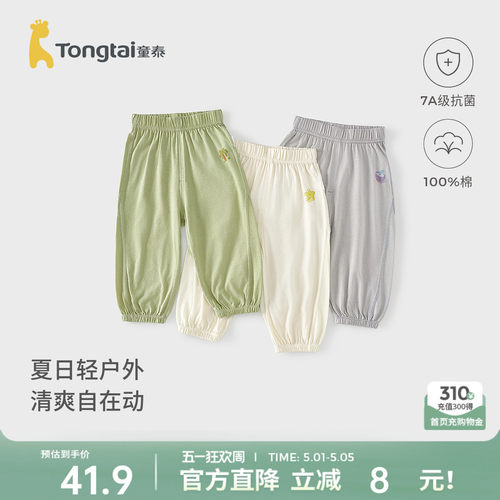 童泰宝宝裤子纯棉儿童长裤防蚊裤
