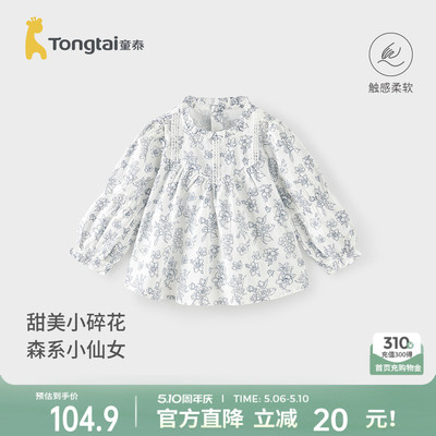 童泰女宝宝衬衫女童长袖上衣衬衣