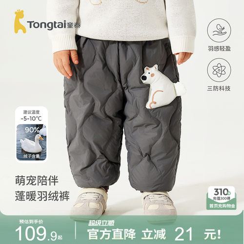 童泰宝宝羽绒裤儿童三防鸭绒裤