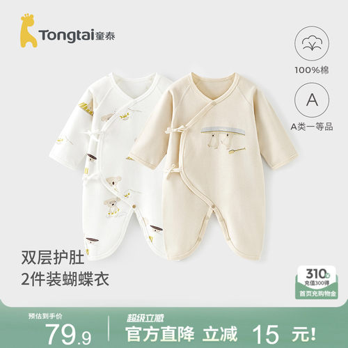 童泰婴儿连体衣纯棉宝宝蝴蝶哈衣