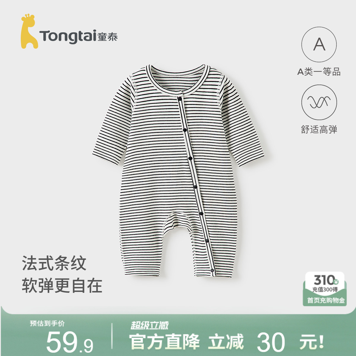 童泰婴儿连体衣春秋季宝宝衣服男童女童休闲外出哈衣无骨爬服秋装