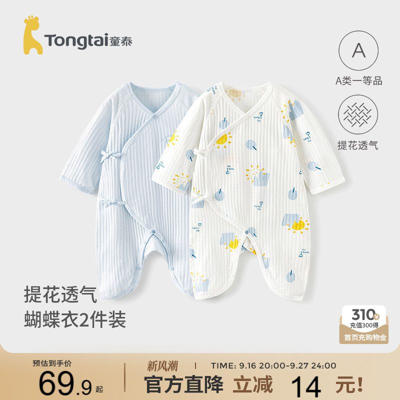 童泰婴儿连体衣纯棉宝宝蝴蝶哈衣图片