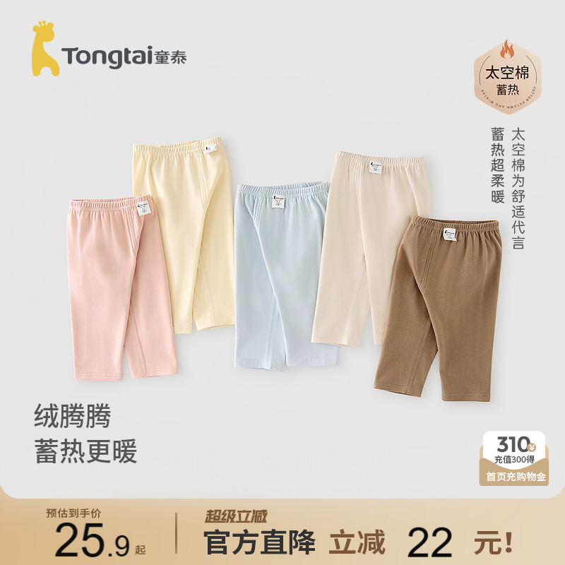 童泰宝宝裤子莫代尔棉秋裤睡裤图片