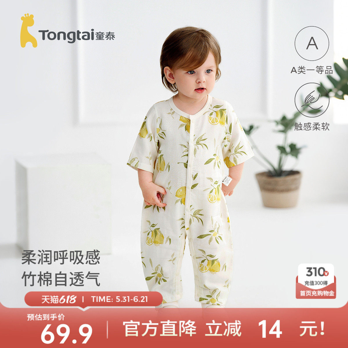 童泰婴儿连体衣夏季竹棉纱布宝宝衣服新生儿哈衣爬服七分袖睡衣