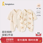 童泰新生婴儿连体衣秋冬季 保暖宝宝衣服初生儿纯棉蝴蝶哈衣2件装