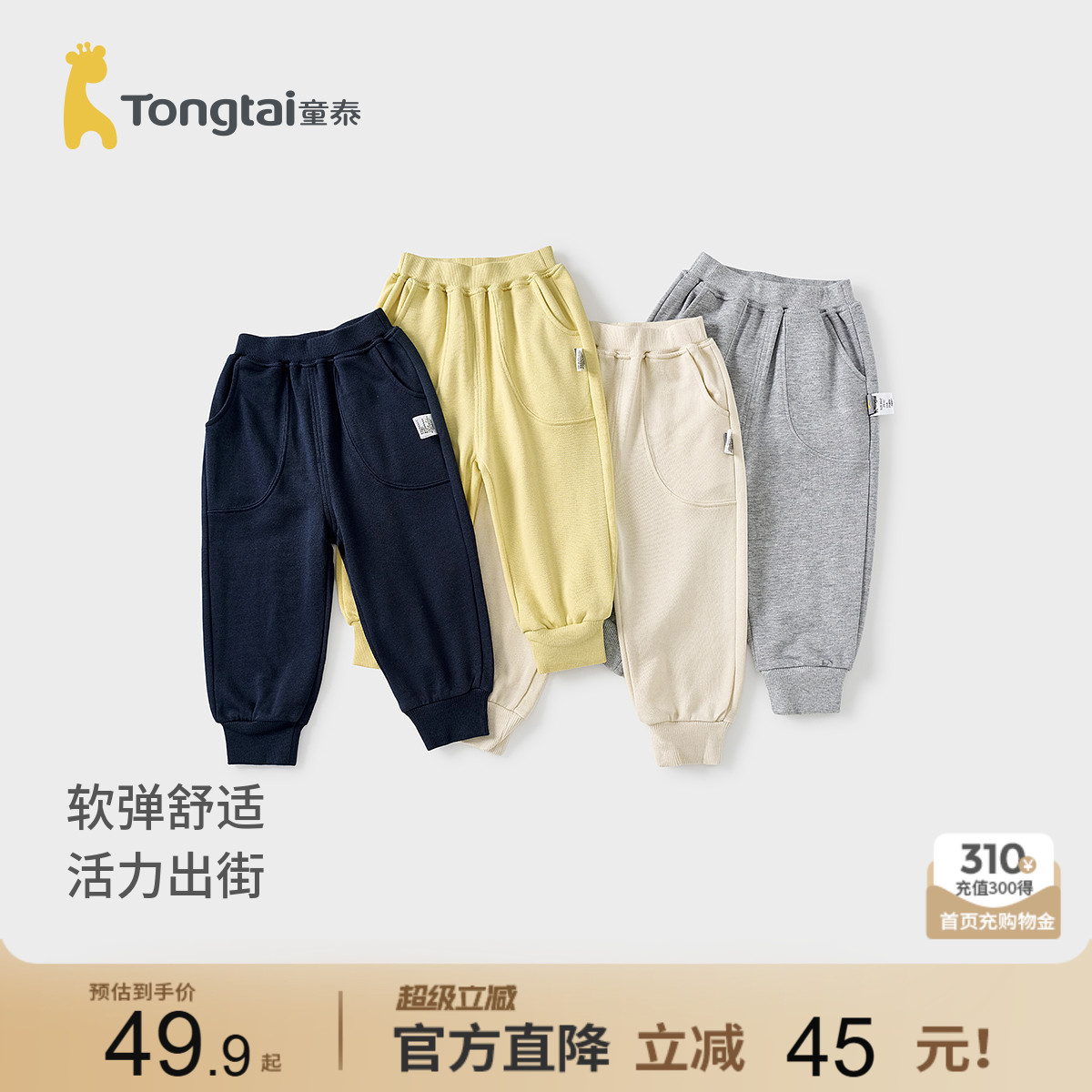 童泰宝宝裤子春秋季莫代尔棉儿童长裤男童女童休闲外出卫裤束口裤