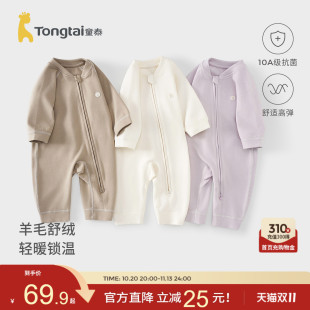 童泰婴儿连体衣春秋羊毛宝宝衣服拉链男女童哈衣儿童加厚长袖爬服