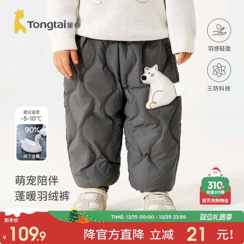 童泰宝宝羽绒裤儿童三防鸭绒裤