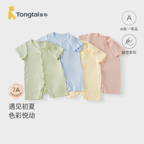 童泰婴儿短袖连体衣夏季开裆哈衣