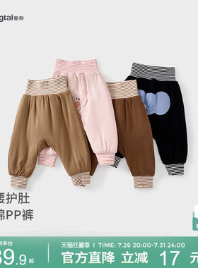 童泰宝宝裤子莫代尔棉夹棉大pp裤