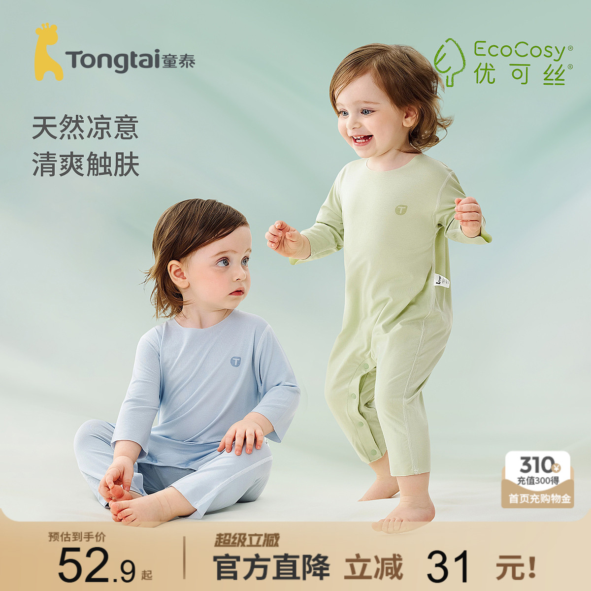 童泰婴儿连体衣宝宝无痕哈衣爬服图片