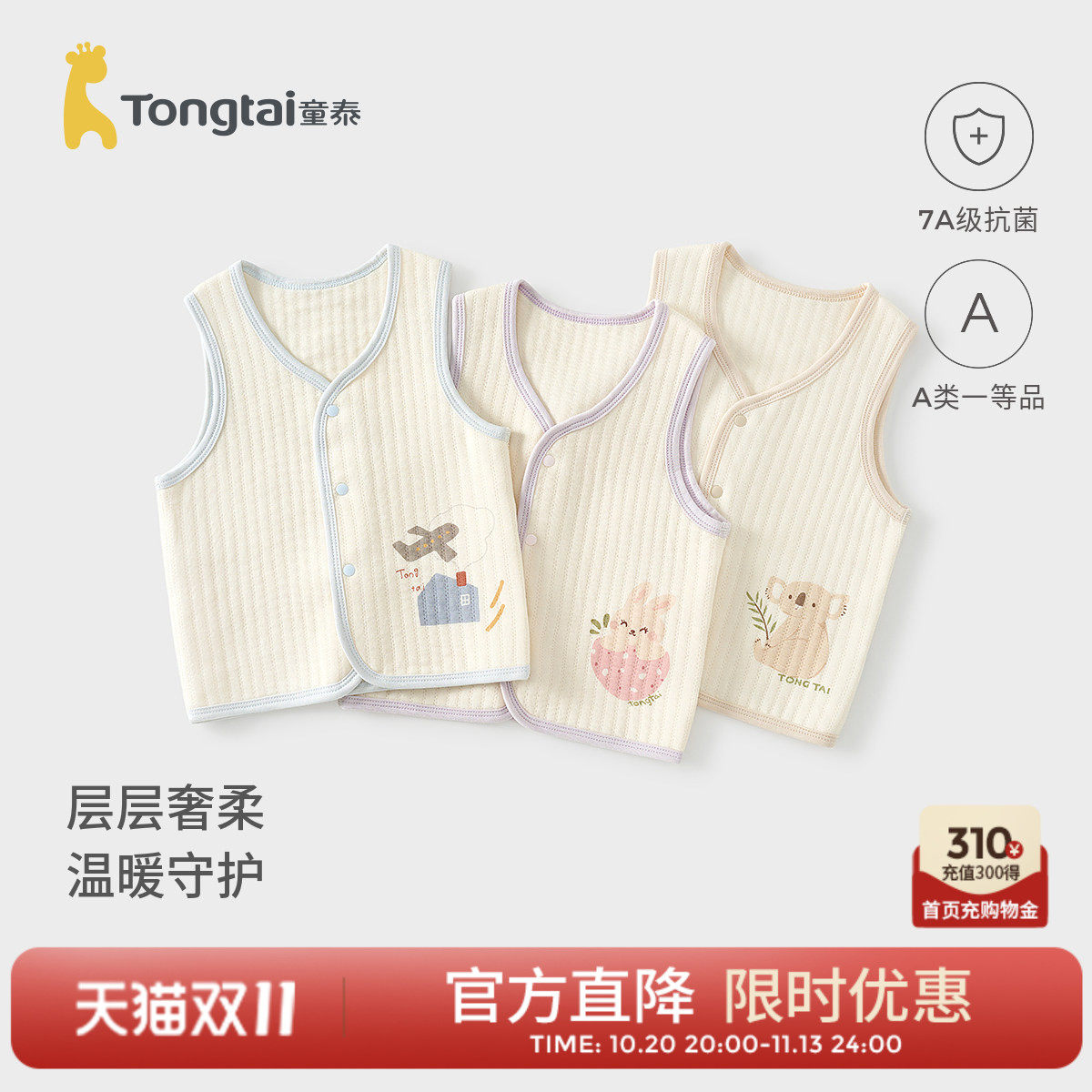童泰婴儿马甲秋冬季纯棉保暖男女宝宝衣服背心坎肩马夹外出上衣