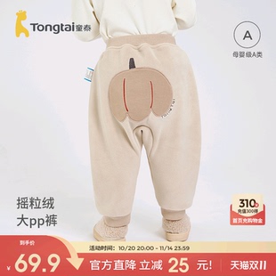 男女童摇粒绒大pp裤 加厚休闲外出屁屁裤 子秋冬宝宝长裤 童泰婴儿裤