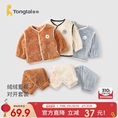 儿童衣服男童女童休闲外出双层南极绒上衣裤 童泰宝宝套装 秋冬季 子