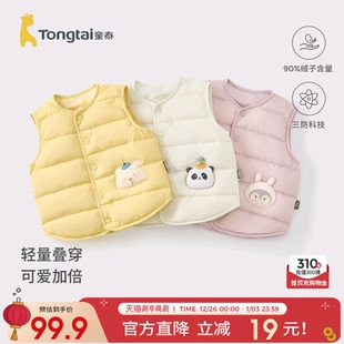 童泰婴儿羽绒马甲冬季 宝宝衣服儿童休闲外出上衣男童女童鸭绒坎肩