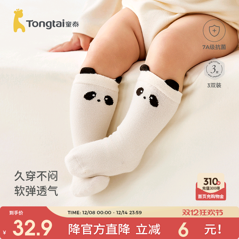 童泰婴儿袜子宝宝中筒袜宽口袜