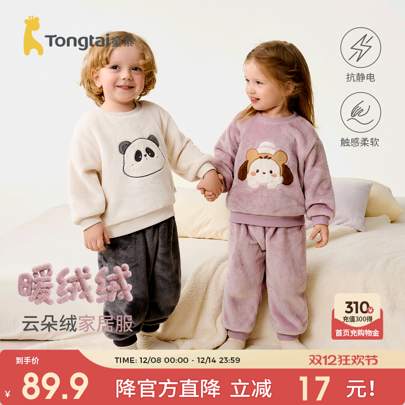 童泰宝宝套装儿童双面绒上衣裤子