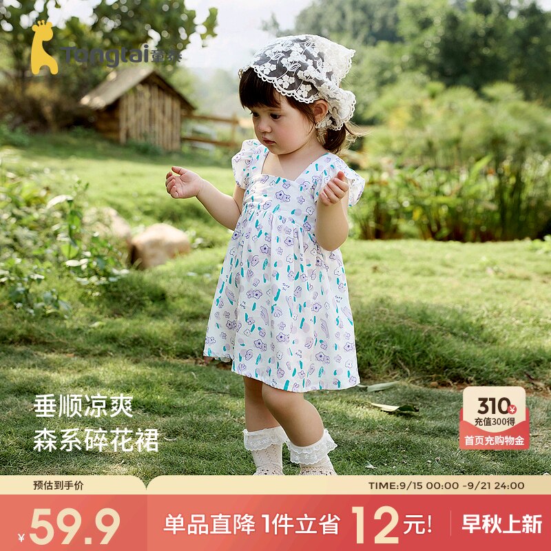 童泰女宝宝连衣裙夏季薄款女童可爱背心裙女孩外出甜美碎花裙子_虎窝淘