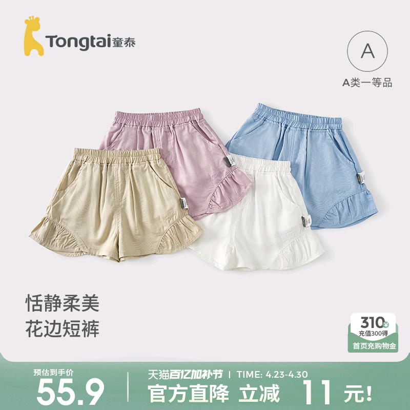 童泰女宝宝短裤夏季薄款儿童裤子女童外出可爱花边五分裤时尚夏装