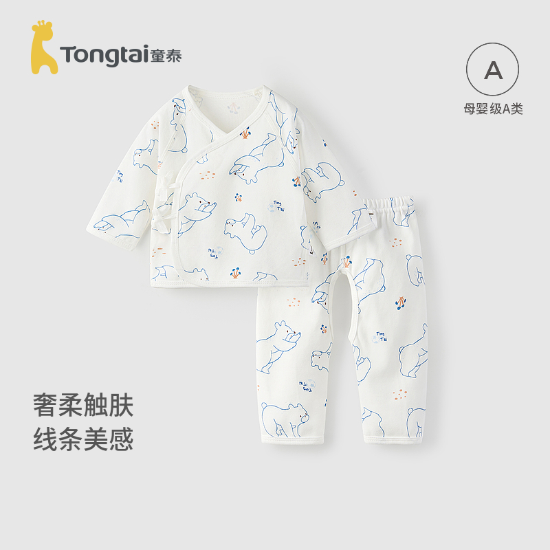 童泰0-3个月四季纯棉衣服
