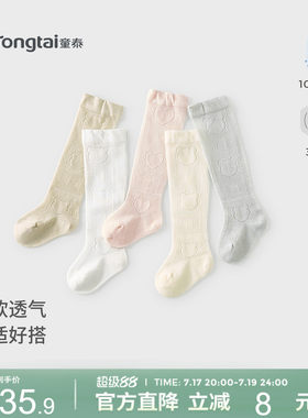 童泰婴儿长筒袜宝宝袜子过膝袜