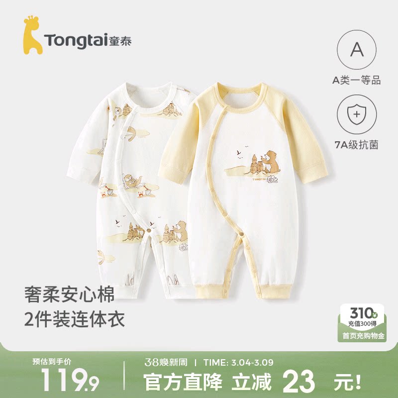 童泰婴儿连体衣春秋季纯棉男女宝宝衣服新生儿打底哈衣爬服睡衣