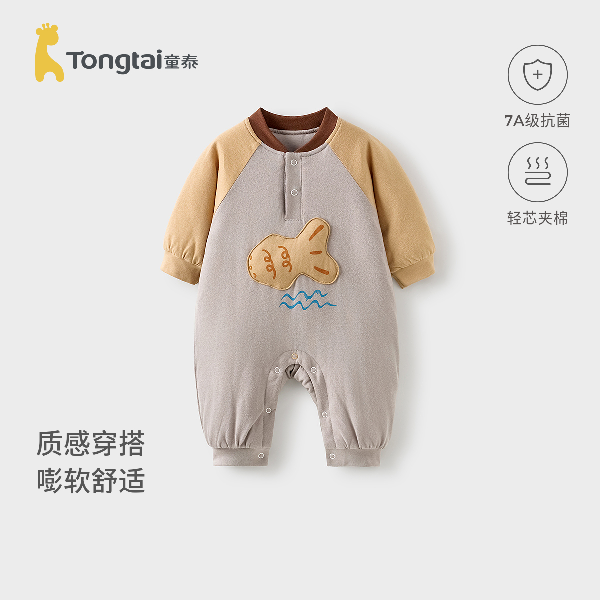 童泰婴儿连体衣纯棉夹棉哈衣爬服