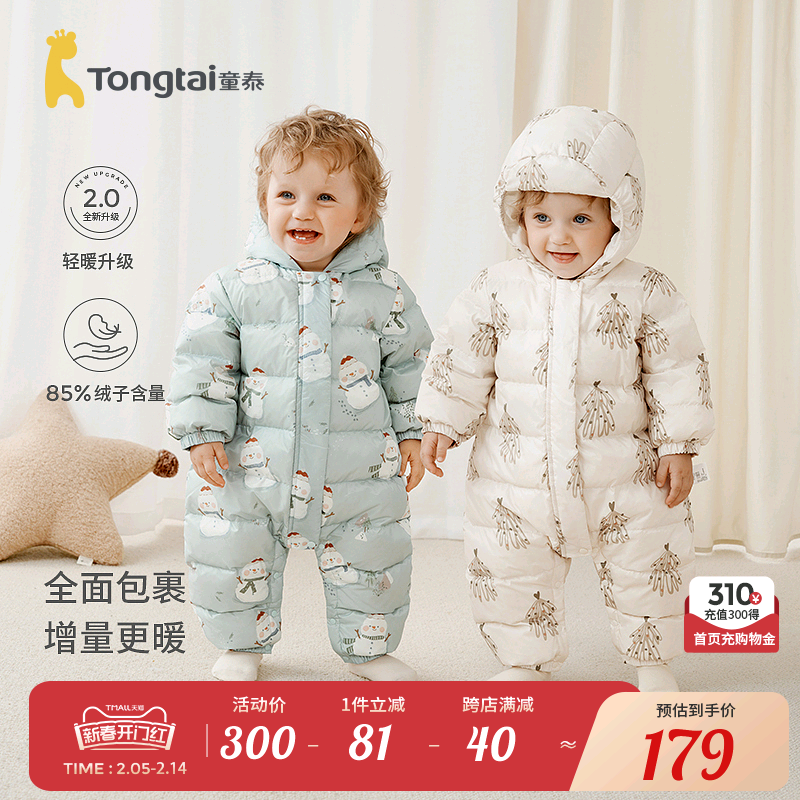 童泰婴儿羽绒服连体衣秋冬季宝宝连帽爬服男童女童外出三防哈衣
