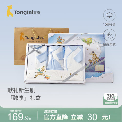 童泰婴儿连体衣纯棉宝宝哈衣胎帽